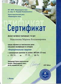 Сертификат, 2010