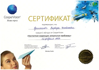 Сертификат о прохождении курса, 2023