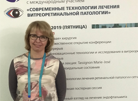 Всероссийская научно-практическая конференция в Сочи
