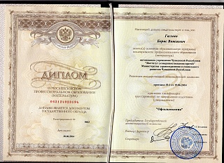 Диплом (интернатура), 2014