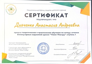 Сертификат об обучении, 2025