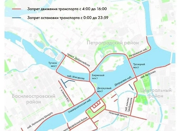 Перекрытие движения 6 августа