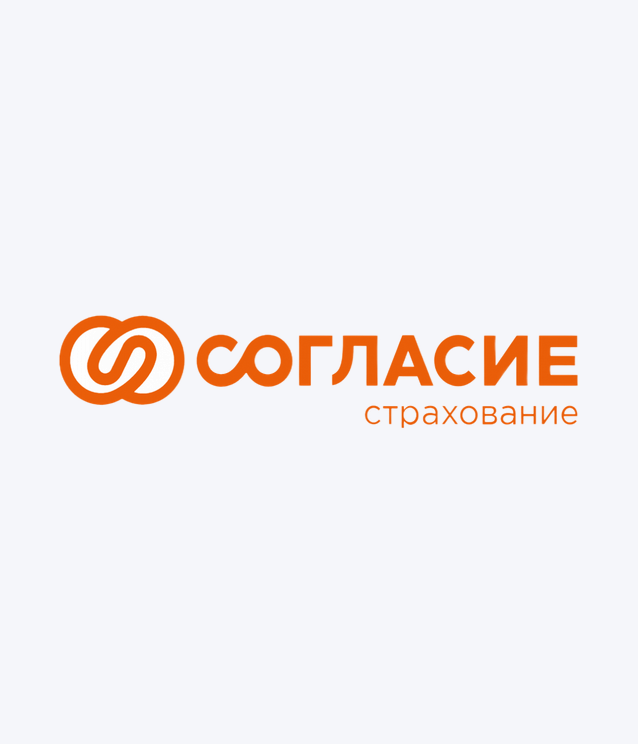 ООО «СК «Согласие»